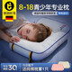 歐淘O(shè)tao青少年枕頭學(xué)生宿舍8-10-12-15歲以上護(hù)頸椎助眠兒童枕頭專用 德國(guó)工學(xué)認(rèn)證護(hù)脊枕 +綠色枕套 H4段/合適12-18歲(59*35*7cm)