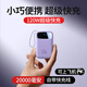 倍特源 新款【可上飛機丨3c認證】支持超級快充充電寶自帶線(xiàn)大容量移動(dòng)電源第一適用蘋(píng)果華為20000毫安 紫色【自帶線(xiàn)+超級快充】歐盟進(jìn)口芯片 50000N
