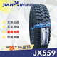 建新輪胎700R16 750R16 825R16載重全鋼絲 8.25R16LT JX559【18層】 整套【內(nèi)胎+墊帶】