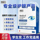 晉醫(yī)生熱敷眼罩醫(yī)用緩解眼疲勞黑眼圈護白內(nèi)障蒸汽穴位護眼貼緩解1 三盒