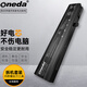 ONEDA 適用微星 GE62 6QC-490XCN 2QD-007XCN MS-16JB筆記本電池 GL62 GL72 GP62 GP72 GE62 6QC-490XCN