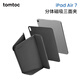 tomtoc iPad Air保護(hù)套2025款M3新品Air7/6/5/4保護(hù)殼2024新款11英寸13英寸磁吸三面夾 經(jīng)典黑 iPad Air6  2024款 11英寸