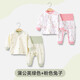 婧麒（JOYNCLEON）新生嬰兒衣服純棉秋款初生男女寶寶春秋睡衣分體打底內(nèi)衣套裝 蒲公英綠色+粉色兔子 80 cm