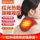 遼遠【紅光理療】電加熱護頸儀頸椎紅外熱敷脖子保暖護頸帶脖套富貴包 HJ09紅外發(fā)熱款【光療熱敷丨震動(dòng)按摩丨艾鹽養護】