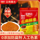 尼羅非 云南特產(chǎn)麻辣1+2蘸水300g香辣火鍋蘸料燒烤肉干碟蘸料辣椒面