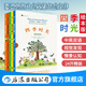 四季時(shí)光·畫(huà)卷版（全5冊(cè)）/四季時(shí)光繪本版（全5冊(cè)） 任選 中英雙語(yǔ) 3-10歲繪本 視覺(jué)發(fā)現(xiàn)情境認(rèn)知繪本 國(guó)際安徒生獎(jiǎng)得主蘇珊娜·貝爾納成名作 春夏秋冬月夜 后浪正版 四季時(shí)光·繪本版 中英雙語(yǔ)（全