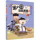米小圈漫畫歷史故事：7 戰(zhàn)國風(fēng)云 米小圈上學(xué)記漫畫國學(xué)歷史聊古今感受中國古代文明智慧素書啟蒙書成功哲理書