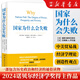 國家為什么會(huì )失敗 +美國創(chuàng  )新簡(jiǎn)史 科技如何助推經(jīng)濟增長(cháng)+現代經(jīng)濟增長(cháng)導論 （上下冊）   德龍·阿西莫格魯 2024諾貝爾經(jīng)濟學(xué)獎 國家為什么會(huì )失敗