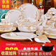 傳世瓷碗碟套裝家用景德鎮(zhèn)歐式骨瓷碗筷陶瓷器吃飯?zhí)淄氡P子中式 天鵝湖60件 60頭豪華套裝