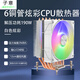 子意6銅管CPU散熱器白色炫彩X79/X99主板專(zhuān)用12cm炫彩降噪風(fēng)扇（配硅脂/英特爾2011專(zhuān)用）ZY-814