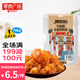 傻二哥牛蹄筋醬鹵肉制品熟食牛筋麻辣小吃零食90克3味混合【零食廣場】
