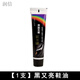 溥畔老牌黑又亮鞋油30克皮鞋油黑色亮光滋養(yǎng)防塵有光澤防水 黑又亮【黑色1支】
