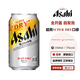 朝日（Asahi）全開蓋啤酒5月產(chǎn)日本進(jìn)口SUPER DRY超爽罐整裝生啤 全開蓋 25-5月產(chǎn) 340mL 24罐【整箱-日本原箱發(fā)貨】