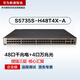 華為數通智選S5735S-H48T4X-A萬(wàn)兆交換機48口千兆電口+4口萬(wàn)兆光口 企業(yè)級以太網(wǎng)絡(luò )增強型三層核心匯聚
