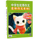 意林 中學(xué)生優(yōu)秀作文素材版合訂本總第98卷(2025年1期-3期)