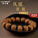 FACAMAN高品質(zhì)尼泊爾鳳眼菩提手串男精品原籽藏式佛珠菩提子文玩七夕禮物 藏式鳳眼菩提手串 珠徑15mm