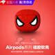 頑鍵俠適用于AirPodspro保護(hù)套AirPods3硅膠軟殼新款二三1代蘋果無線藍(lán)牙耳機(jī)殼保護(hù)殼可愛 【蜘蛛面具】 硅膠軟殼 蘋果 AirPods Pro/Pro2通用保護(hù)