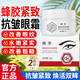 顏里蜂膠滋養(yǎng)緊致眼霜老牌國(guó)貨提拉緊致抗皺眼袋眼紋保濕男女秋冬通用 20g *2盒【70%顧客選購(gòu)】