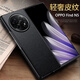 凱彩【高端-大氣】適用oppo find n5手機殼折疊屏荔枝紋商務(wù)真皮手感全包防摔鏡頭保護套 OPPOFind N5手機套