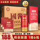 黑金王子貴州國(guó)醬1935醬香型白酒53度糧食酒口糧酒原漿高度老酒整箱禮盒裝 53%vol 500mL 6瓶 【整箱6瓶】