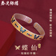 泰光銀樓足銀9999金鳳翎心經(jīng)琺瑯彩國風實心銀手鐲子送媽媽送女友七夕禮物 蝶仙銀手鐲約33克