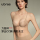 ubras新品力挺杯粉底液收副乳小胸聚攏顯大無痕文胸罩女隱形膚前扣M