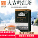 AHMAD TEA原裝進(jìn)口英國亞曼茶 傳統紅茶英式袋泡茶錫蘭伯爵大吉嶺早餐茶葉 大吉嶺紅茶40g(20小袋)