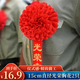 佳妍 【光榮胸花2個(gè)裝】退伍入伍胸花表彰大紅花軍用兩面別針款