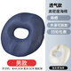 合佳痔瘡坐墊醫用辦公室久坐神器痔瘡術(shù)后專(zhuān)用坐墊老年人褥瘡坐待屁墊 2:強支撐海綿【網(wǎng)眼透氣】藏青-男款