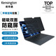 肯辛通（Kensington）蘋果 筆記本電腦防窺屏膜 防窺屏MacBook Air15英寸（2023/2024/2025）防藍光磁吸雙面可用 K58306