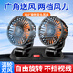 軒沁軒香車載風(fēng)扇24V大貨車專用12VUSB通用大風(fēng)力強(qiáng)風(fēng)汽車車用制冷電風(fēng)扇 【24V點(diǎn)煙器接口】升級(jí)雙頭款