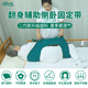 真情護(hù)理翻身輔助器臥床老人久躺神器癱瘓病人翻身固定帶側(cè)躺翻身神器 【面料更透氣】翻身輔助側(cè)臥固定帶