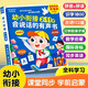 會說話的早教有聲書幼小銜接2-11歲兒童學(xué)前啟蒙智能學(xué)習(xí)機點讀書繪本 漢語拼音拼讀訓(xùn)練神器 識字有聲書 幼兒古詩詞 數(shù)學(xué)啟蒙 英語學(xué)習(xí) 幼小銜接教材全套啟蒙發(fā)聲書 兒童學(xué)習(xí)機智能早教玩具有聲讀物 幼小