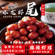 阿伯仔【現做現發(fā)】（武漢）油燜麻辣蝦尾鹵味28-35粒/袋開(kāi)袋即食送手套 540g（5袋180只左右）