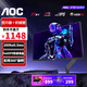 AOC27英寸240HZ超頻260hz電競顯示器FastIPS快速液晶0.5MS響應(yīng)游戲電腦屏幕HDR10 27G10ZE3 套餐【27G10ZE3顯示器+AM500機械臂】
