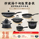 璞景陶瓷鍋純陶瓷炒煎湯燉鍋奶鍋鍋具無(wú)涂層不易粘鍋團建禮品景德鎮 炒+煎+湯+干鍋+奶鍋+飯煲 6件套