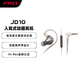 飛傲（FiiO）JD10入耳式動(dòng)圈hifi耳機 3.5mm版本(黑透色)