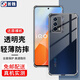 首魏 適用于vivo iQOO Z5/Z5X手機(jī)殼保護(hù)套男女款全包鏡頭防摔硅膠透明軟殼 【vivo iQOO Z5】透明款手機(jī)殼