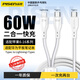 品勝數(shù)據(jù)線多合一蘋果二合一充電線Type-C快充PD60W20W多功能車載適用iPhone17/16小米華為安卓手機(jī) 【二合一】【C轉(zhuǎn)C+蘋果】白 【1.2米】
