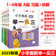 2025新版舉一反三小學(xué)奧數(shù)一二三四五六年級(jí)數(shù)學(xué)思維訓(xùn)練拓展題人教版北師大版陜教版A版講解B版練習(xí)C版檢測(cè)卷達(dá)標(biāo)卷應(yīng)用題練習(xí)題試卷智能學(xué)練新升級(jí)陜西教育出版社 【單本】小學(xué)奧數(shù)舉一反三A版（側(cè)重講解）
