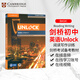 原版進口新版劍橋初中英語教材Unlock教材1 2 3 4 5級 listening speaking reading writing 聽力口語閱讀寫作劍橋少兒英語教材 BASIC LITERACY 