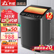 長虹洗衣機(jī)全自動(dòng)家用洗烘一體機(jī)宿舍租房智能波輪洗衣機(jī)大容量洗脫一體機(jī) 12KG高配|智能熱烘干|玻璃可視頂蓋|強(qiáng)力電機(jī)