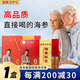 深奧寶中寶海參原漿口服液 精華原液 成人中老年孕婦 送禮佳品30支/盒 海參原漿30支（1盒裝）