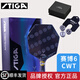 斯帝卡（Stiga）乒乓底板賽博6六邊形莫雷高德戰拍斯蒂卡異形碳素底板 賽博碳素_CWT 可調重量 橫板/FL