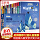 紐伯瑞國際兒童文學(xué)大獎小說系列禮盒裝全套12冊 多伯瑞城堡鎮(zhèn)的藍(lán)貓?jiān)鹿鹁`漂浮的島胡桃木小姐金籃子旅店 圖書 兒童讀物
