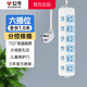 公牛（BULL）分控排插 家用帶線(xiàn)拖線(xiàn)板獨立開(kāi)關(guān)插座插板插線(xiàn)板 多孔多功能接線(xiàn)板多用電插板電源延長(cháng)線(xiàn)電腦插排 【全長(cháng)1.8米】6位五孔分控插板 官方正品2500W防火阻燃款 質(zhì)保3年