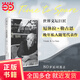 【當(dāng)當(dāng)正版包郵】無暇他顧 雨果獎(jiǎng)、星云獎(jiǎng)得主厄休拉·勒古恩晚年私人隨筆代表作）無暇他顧（雨果獎(jiǎng)、星云獎(jiǎng)得主厄休拉·勒古恩晚年私人隨筆代表作