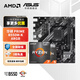 華碩（ASUS）B450/B550主板搭A(yù)MD 五代銳龍CPU 處理器 CPU主板套裝 板U套裝 華碩PRIME B550M-K ARGB R5 5600X 散片(限時升級5600盒裝)