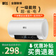 新飛家用電熱水器【上門(mén)免費安裝】出水斷電一級能效出租房洗澡40升/50/60/80/100圓桶節能速熱2200w 40L 【一級能效】免費安裝