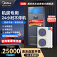 美的（Midea）5匹精密空調(diào)機房專用柜機恒溫恒濕380V配變電室24H運轉(zhuǎn)MAV013WT1N2S企業(yè)購包4米銅管安裝 京東自營